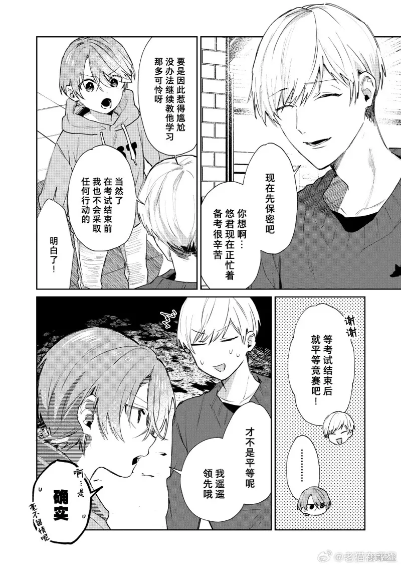 第120话 第4页