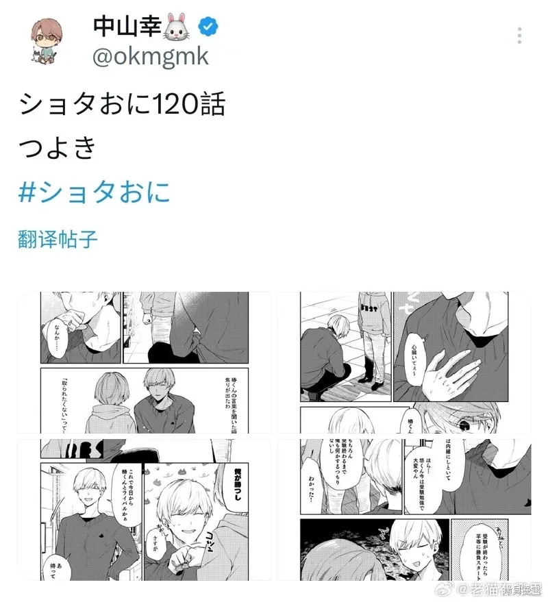 第120话 第5页