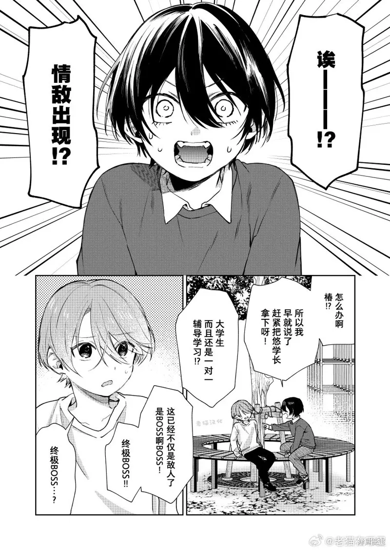 第121话 第1页