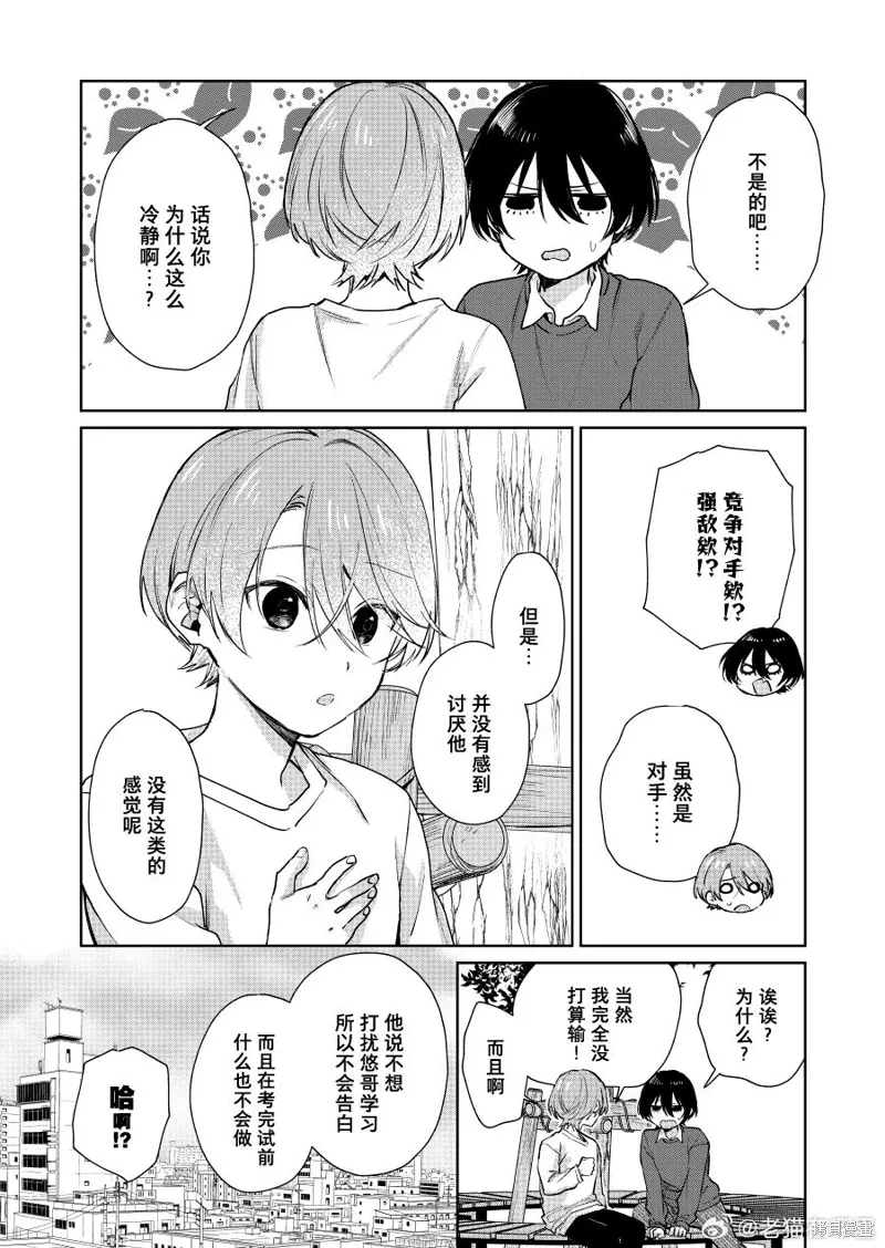 第121话 第2页