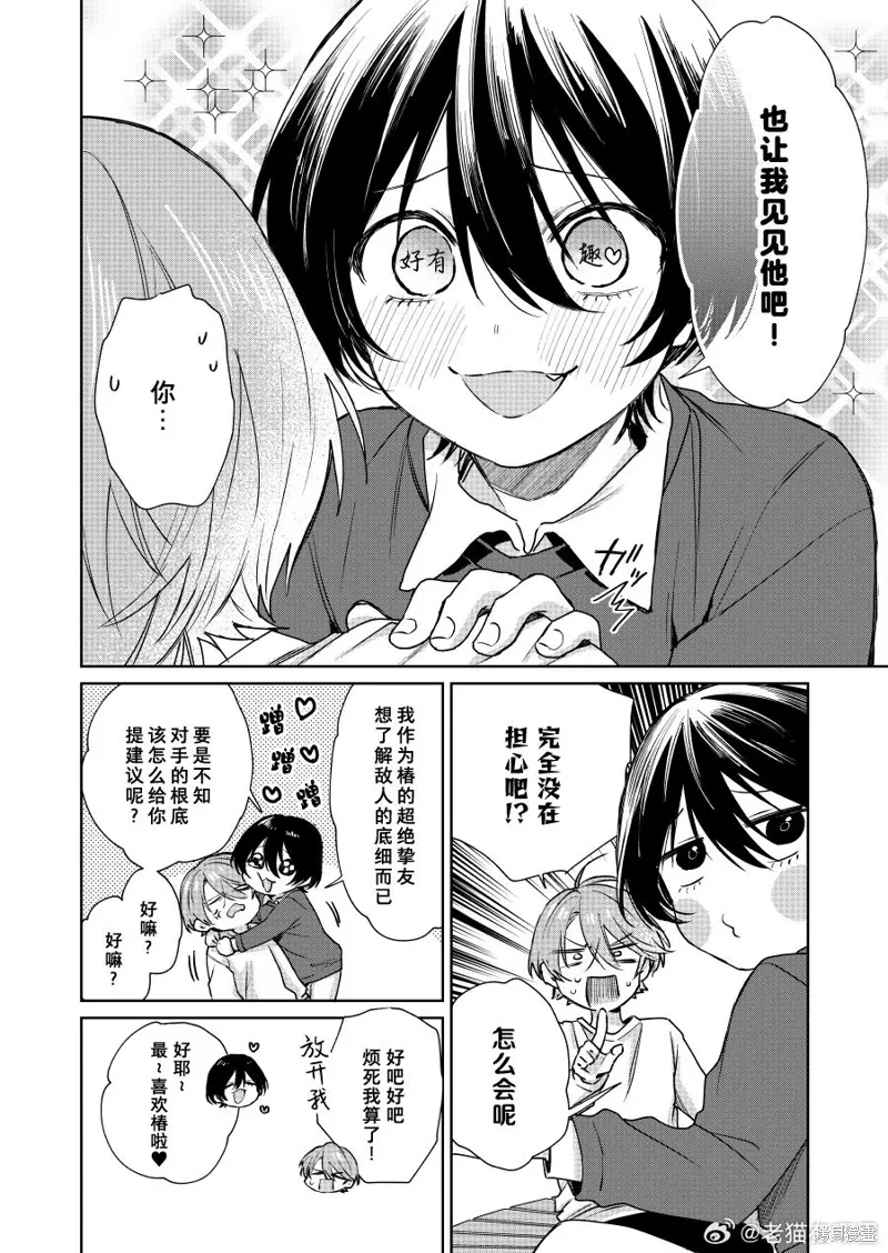 第121话 第4页