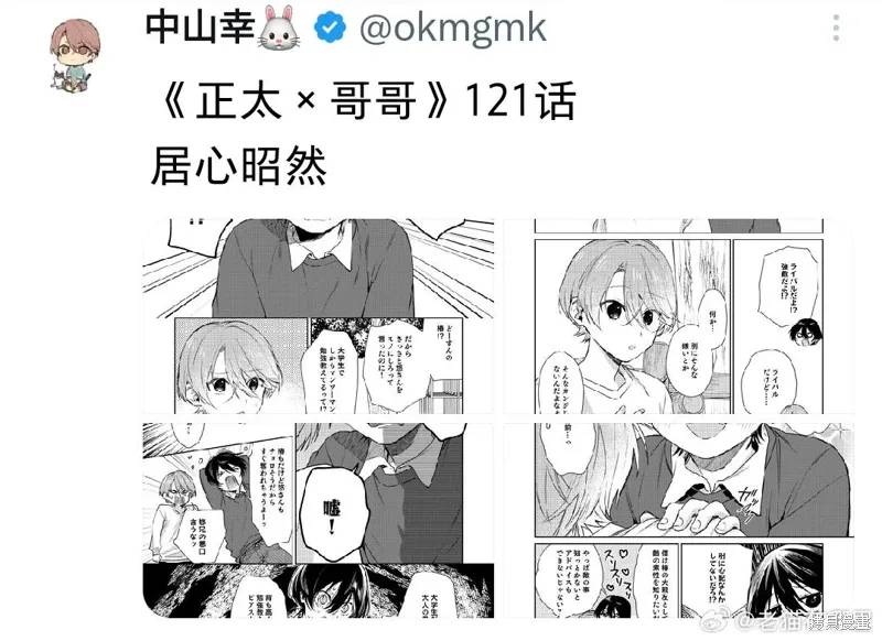 第121话 第5页