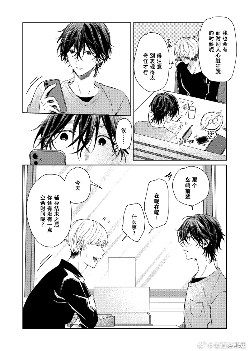 第122话 第2页