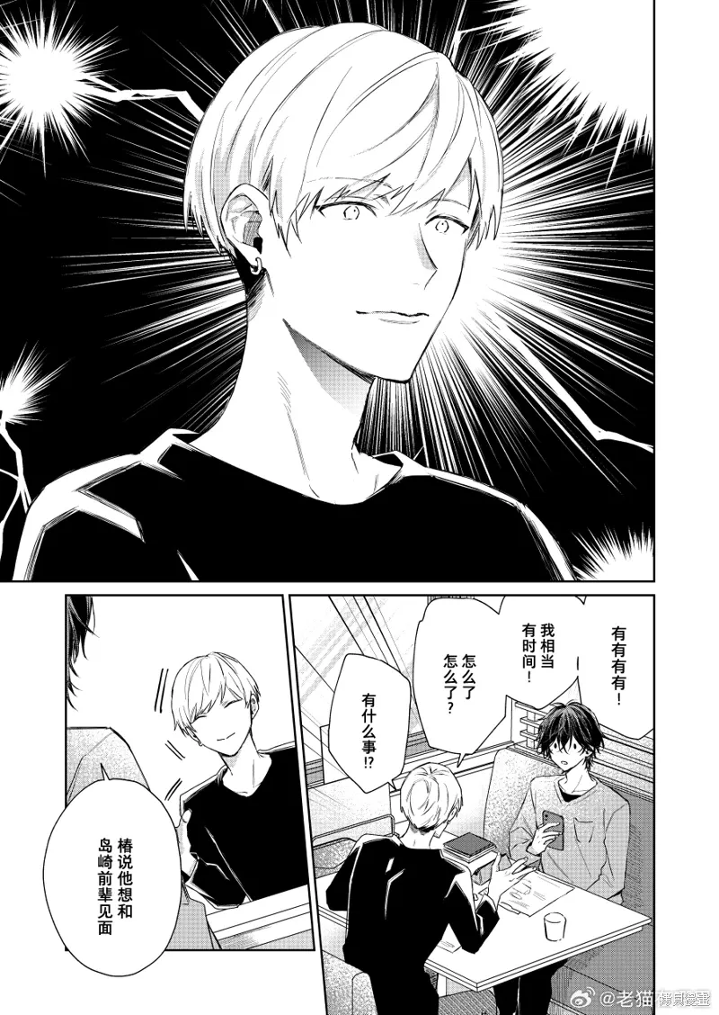 第122话 第3页