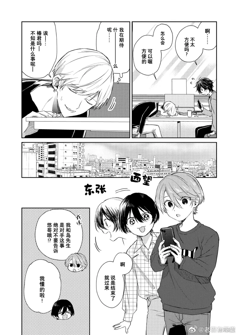 第122话 第4页