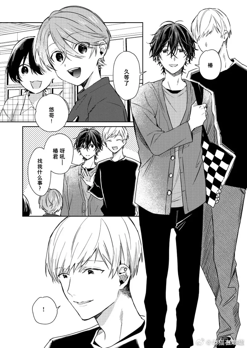 第123话 第1页