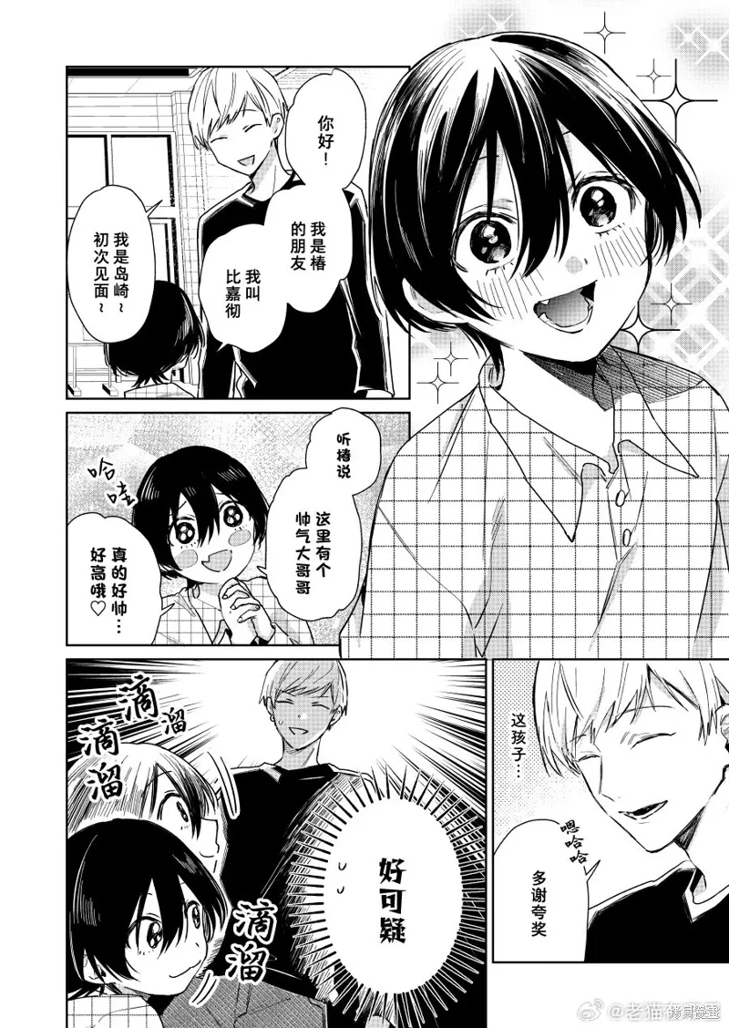 第123话 第2页
