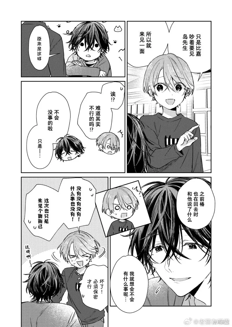 第123话 第4页