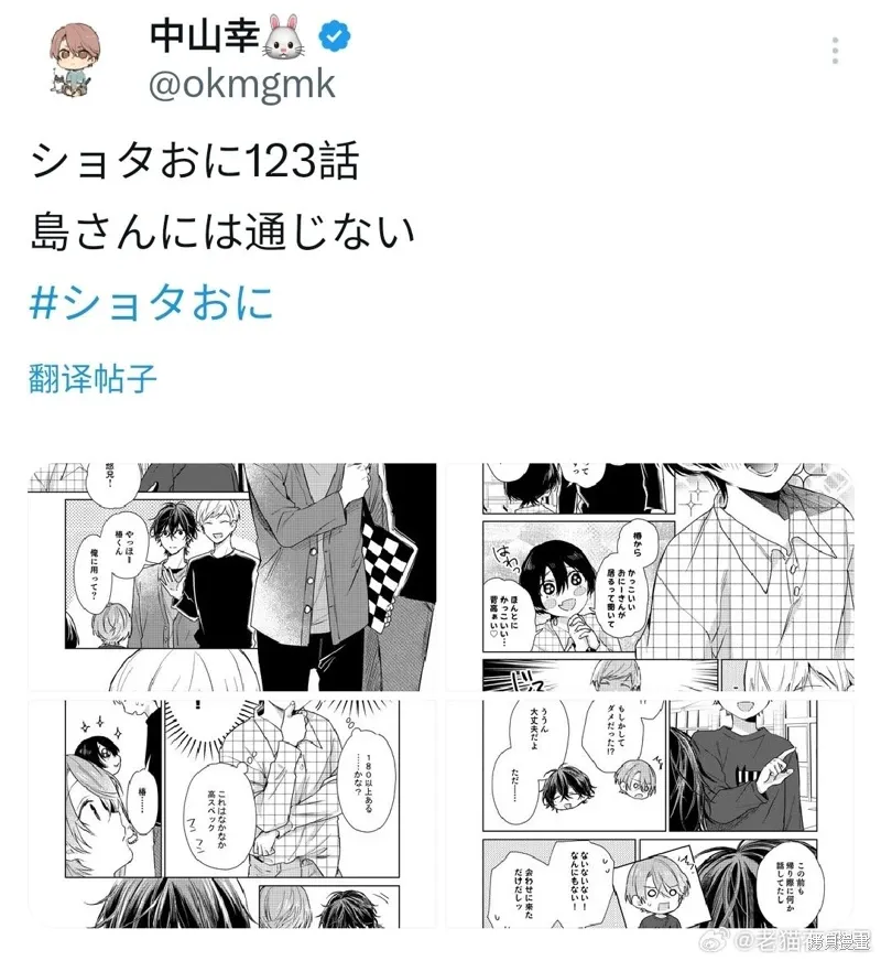 第123话 第5页