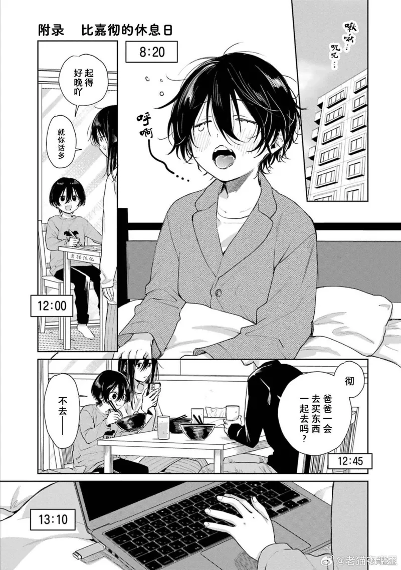 番外4 第2页