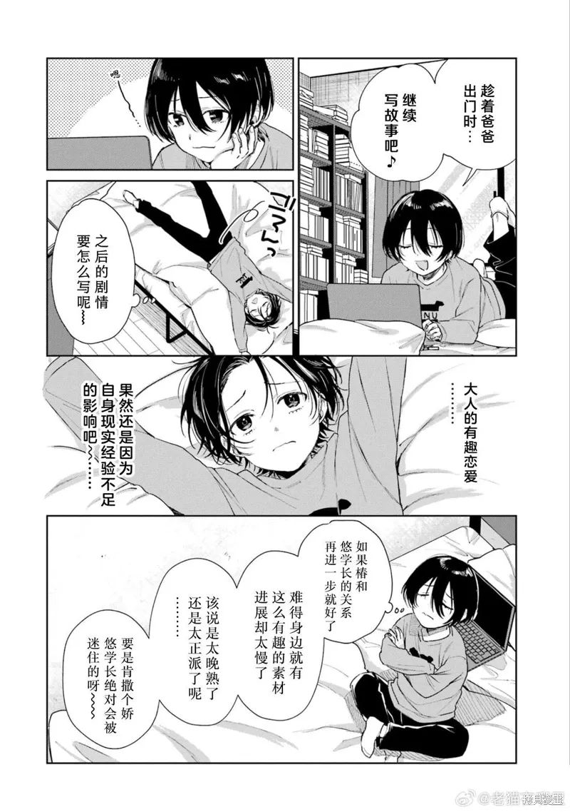 番外4 第3页