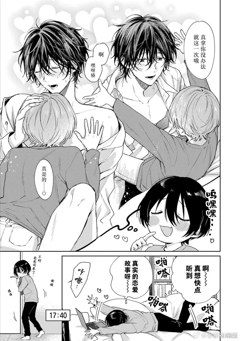 番外4 第4页