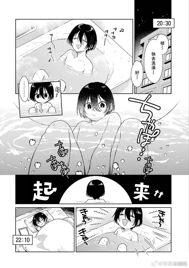 番外4 第5页
