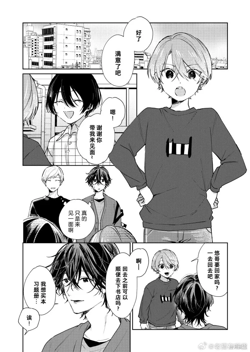 第124话 第1页