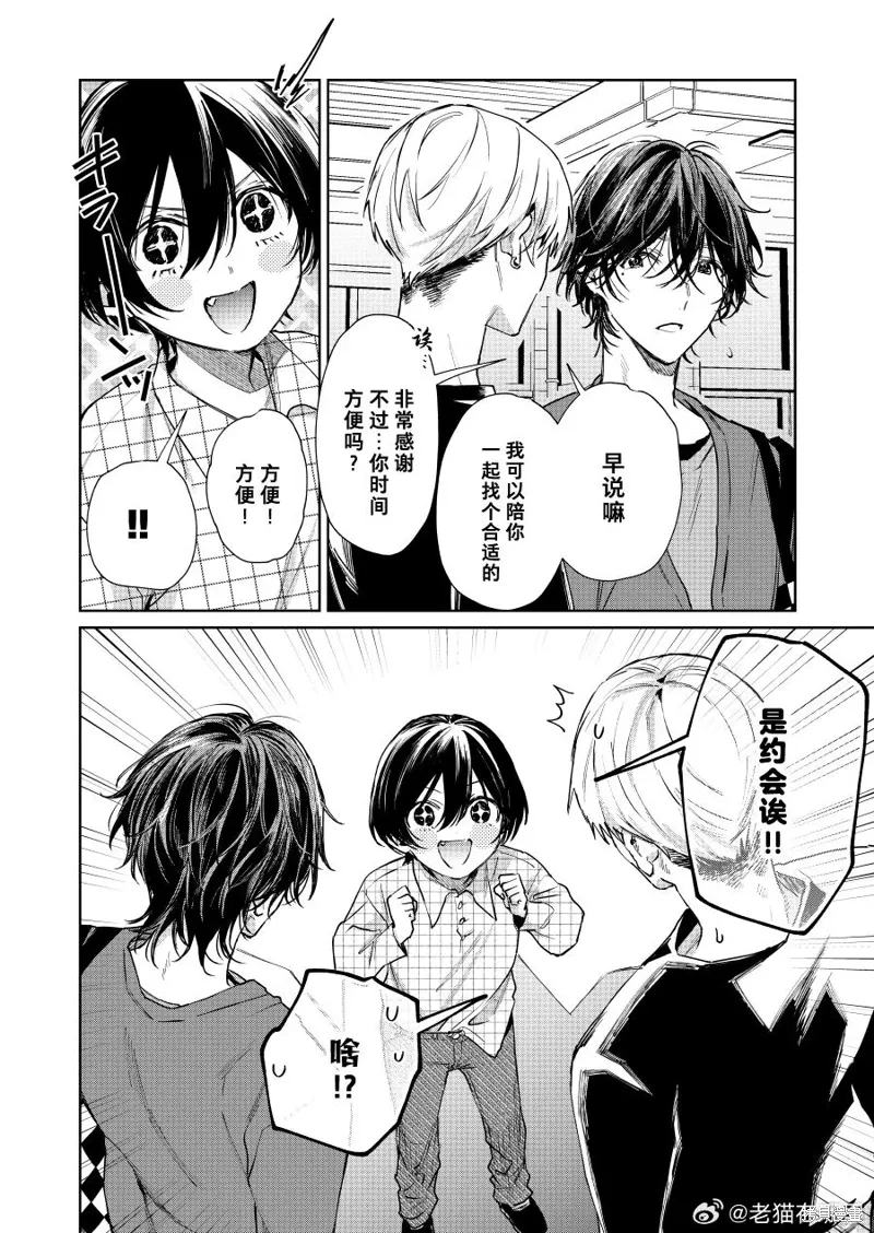 第124话 第2页