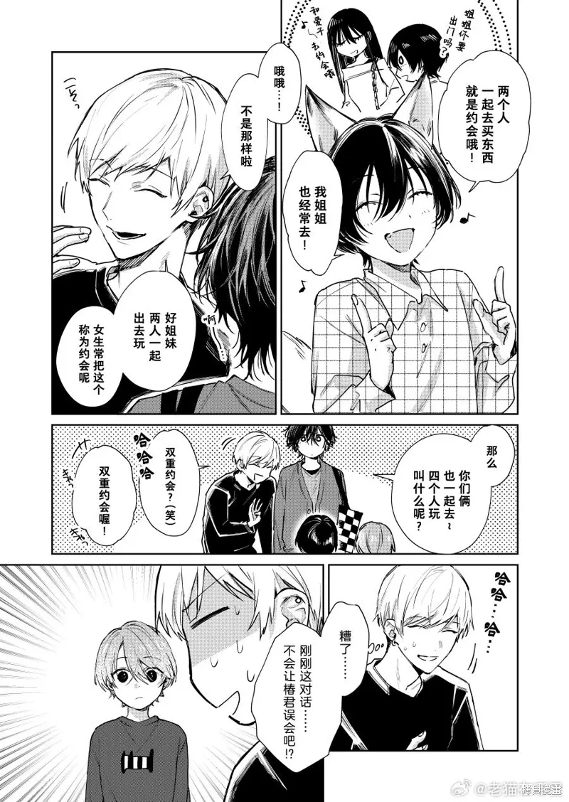 第124话 第3页