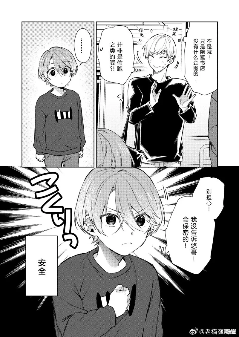 第124话 第4页