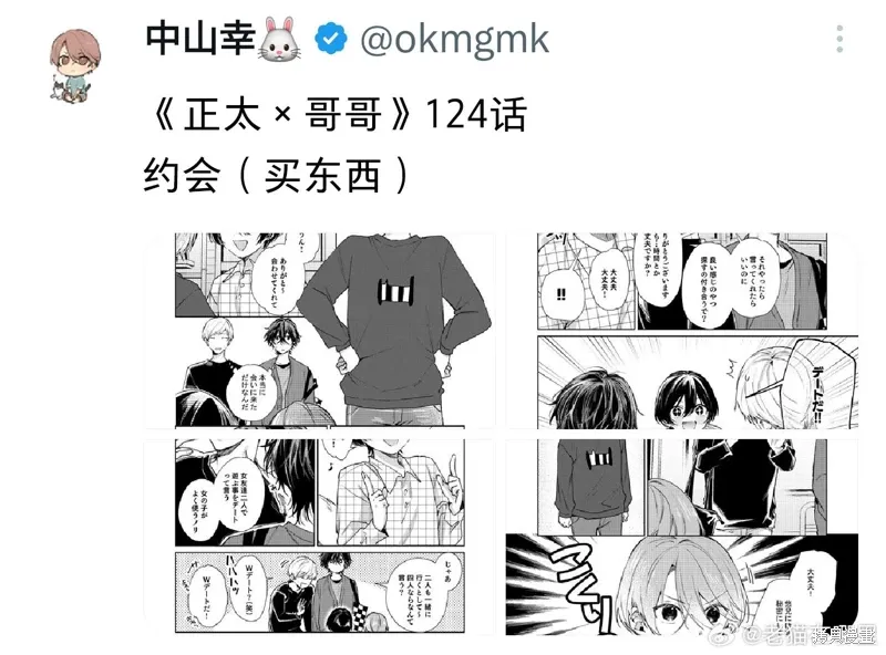 第124话 第5页