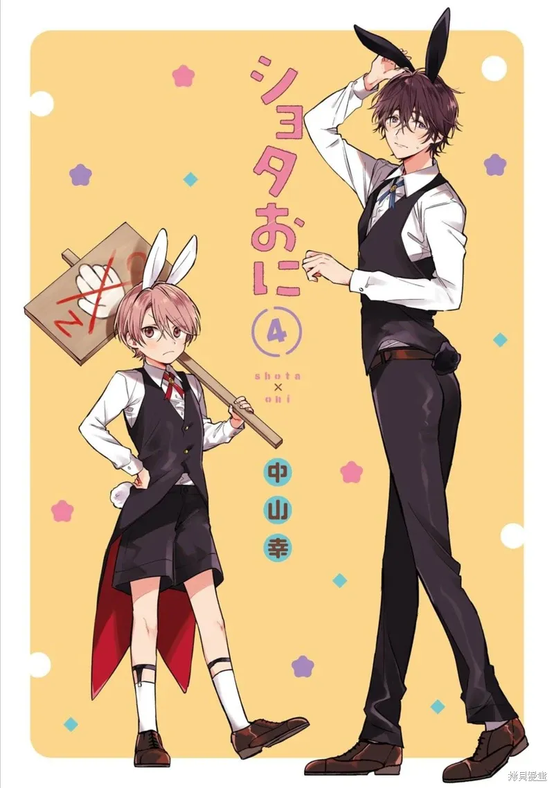 04卷加笔番外 第2页