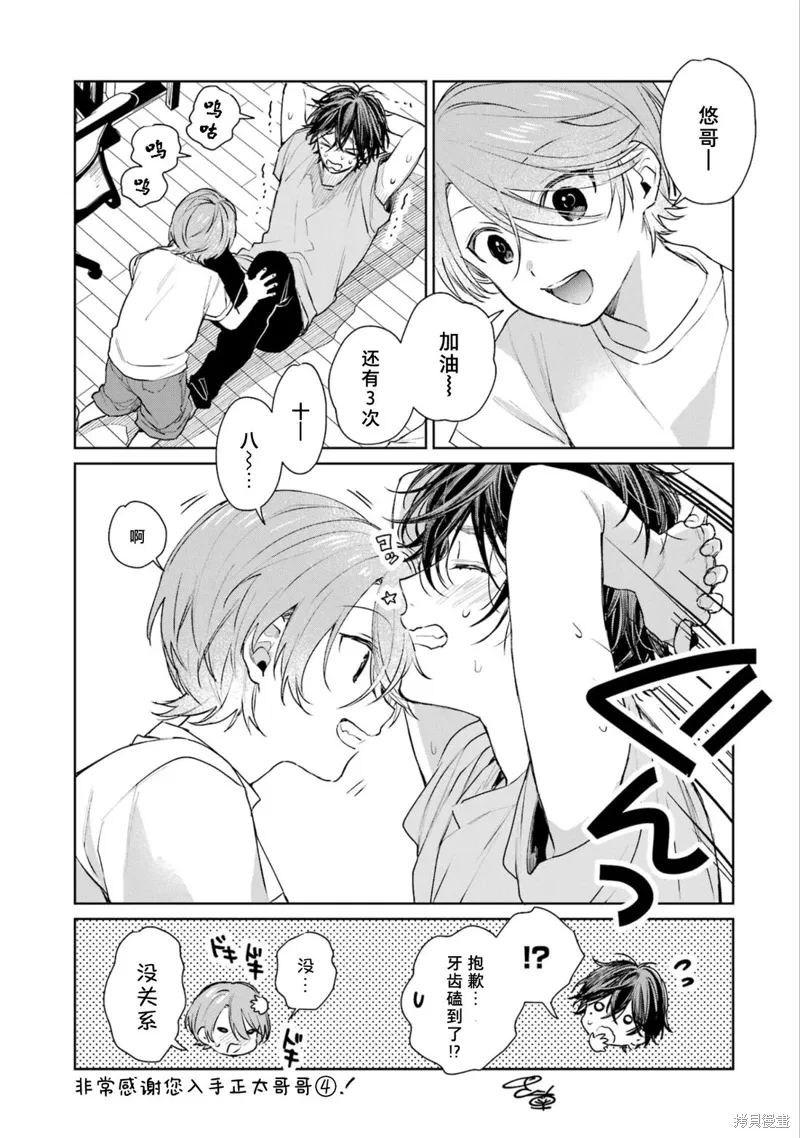 04卷加笔番外 第10页