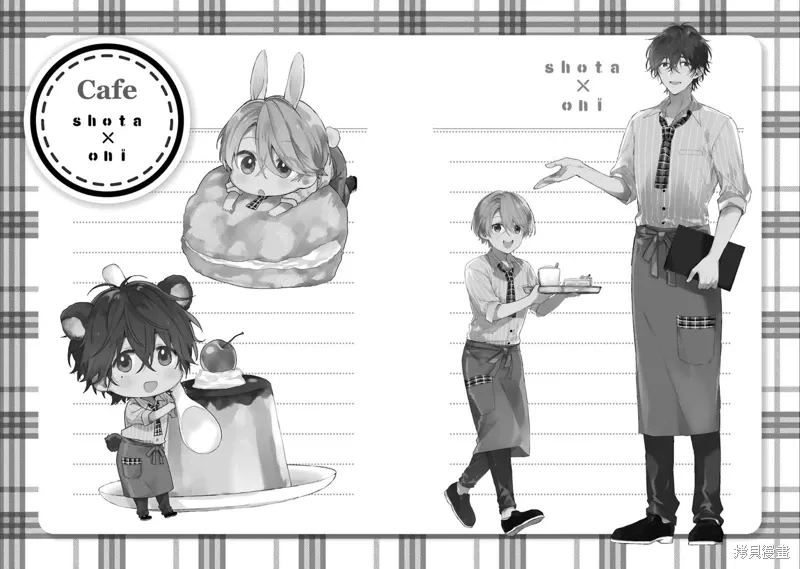 04卷加笔番外 第11页