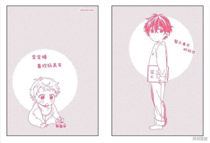 04卷加笔番外 第15页