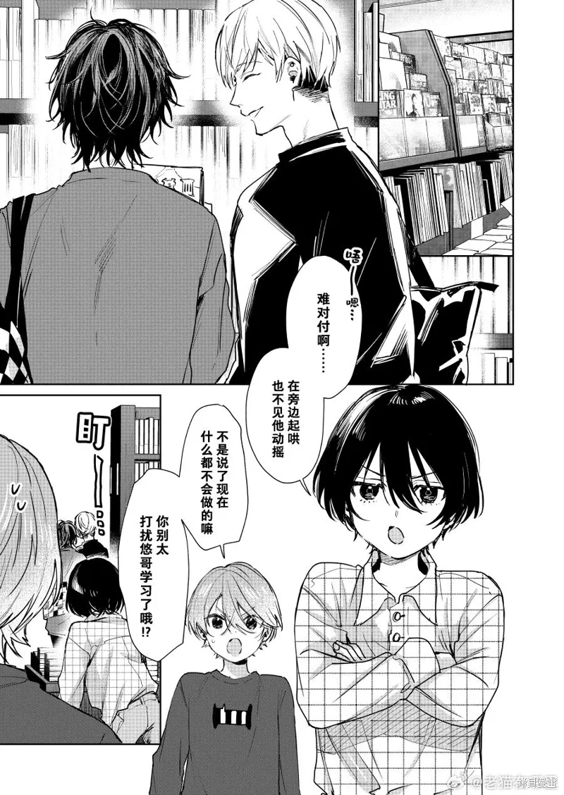 第125话 第1页