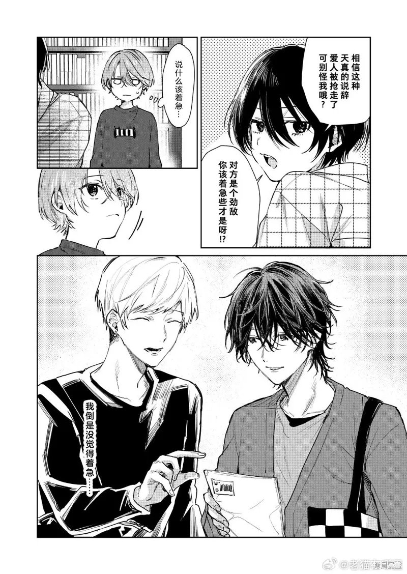 第125话 第2页