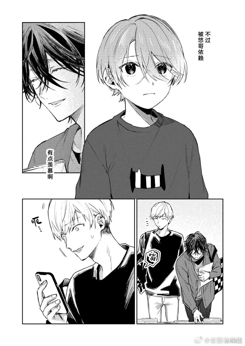 第125话 第3页