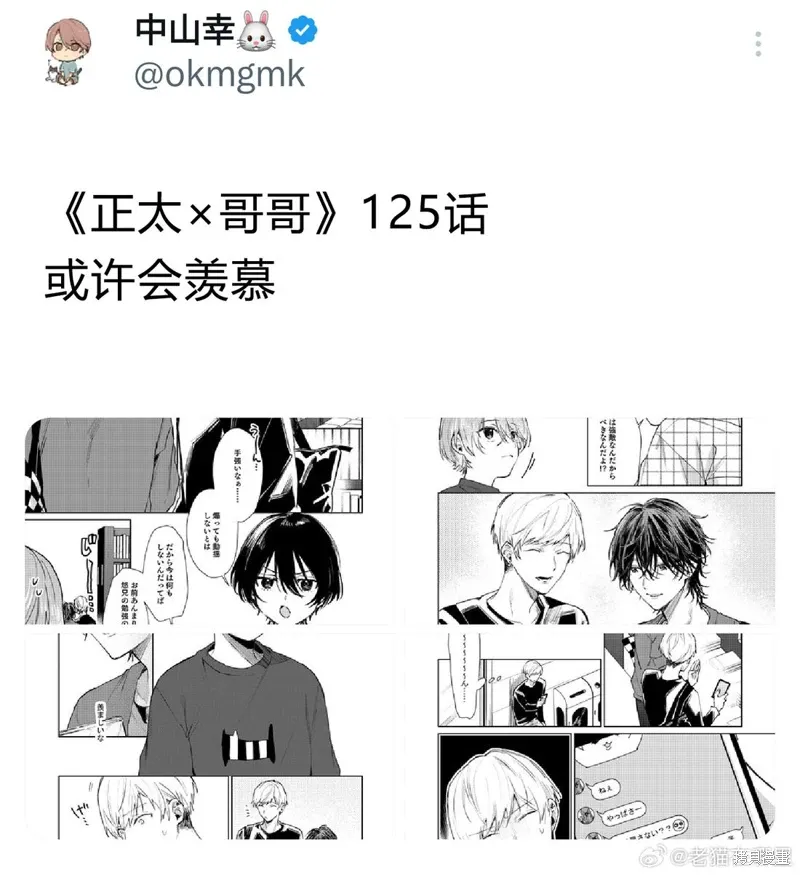 第125话 第5页