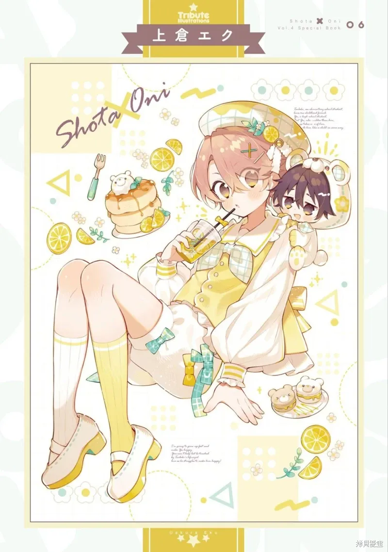 04卷特典 第1页