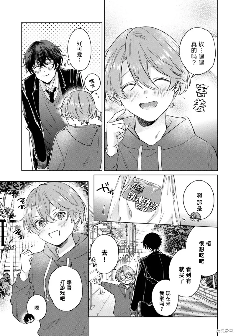04卷特典 第11页