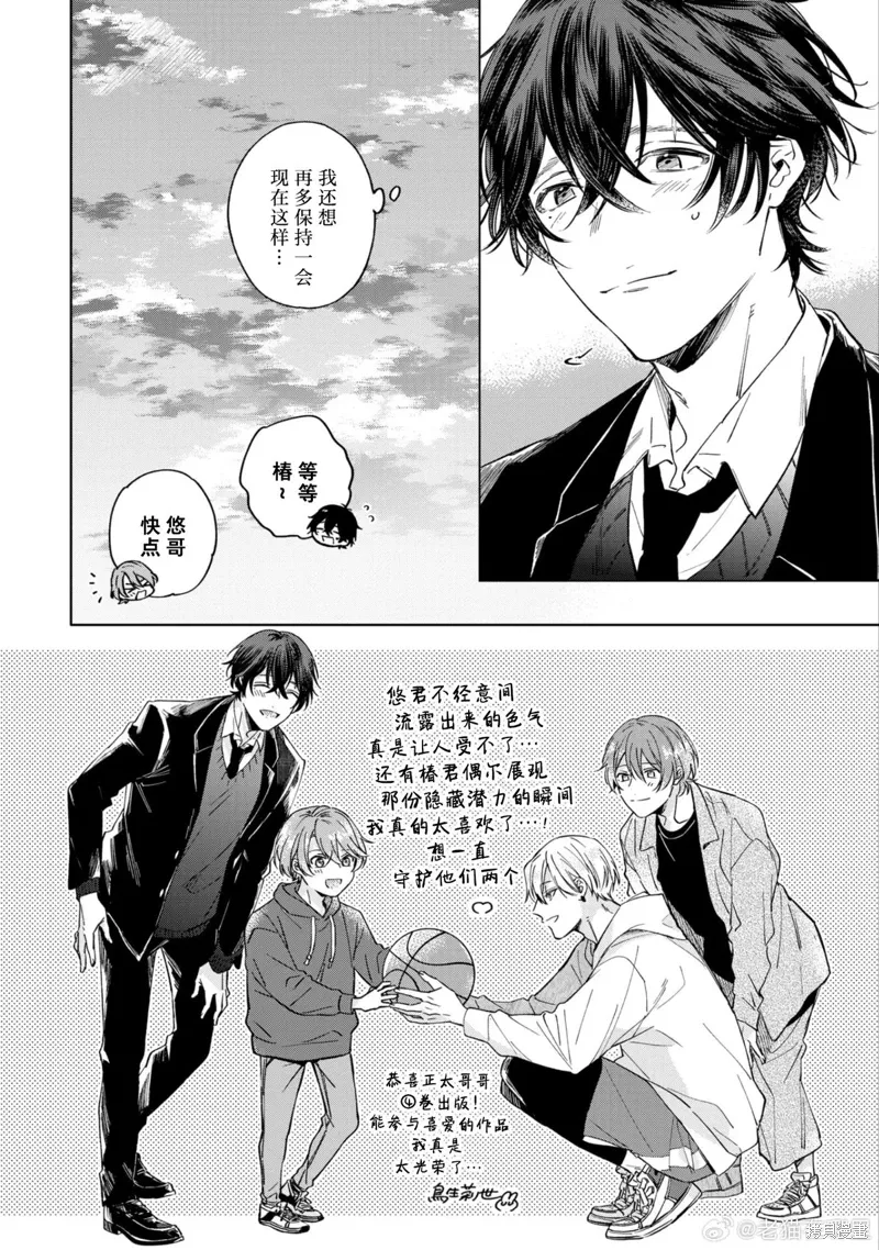 04卷特典 第12页