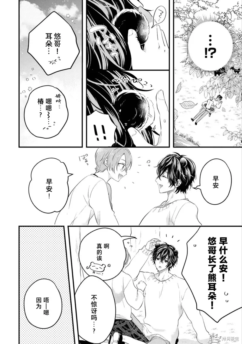 04卷特典 第14页