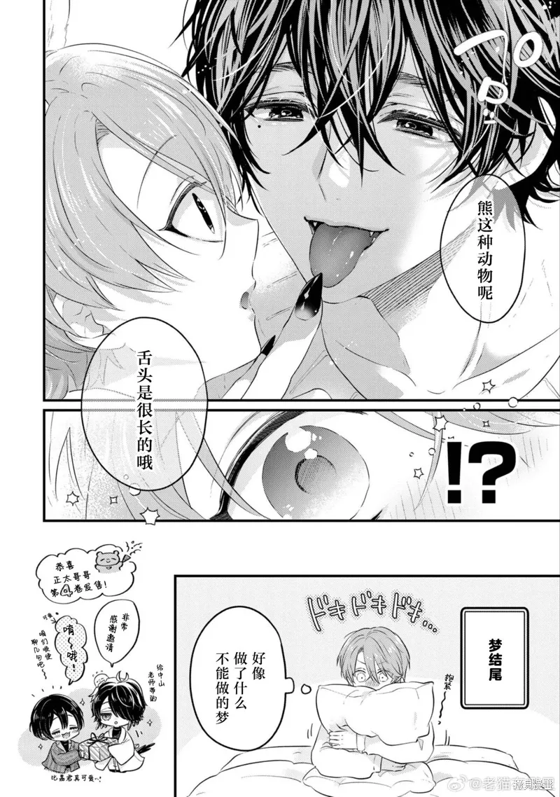 04卷特典 第16页
