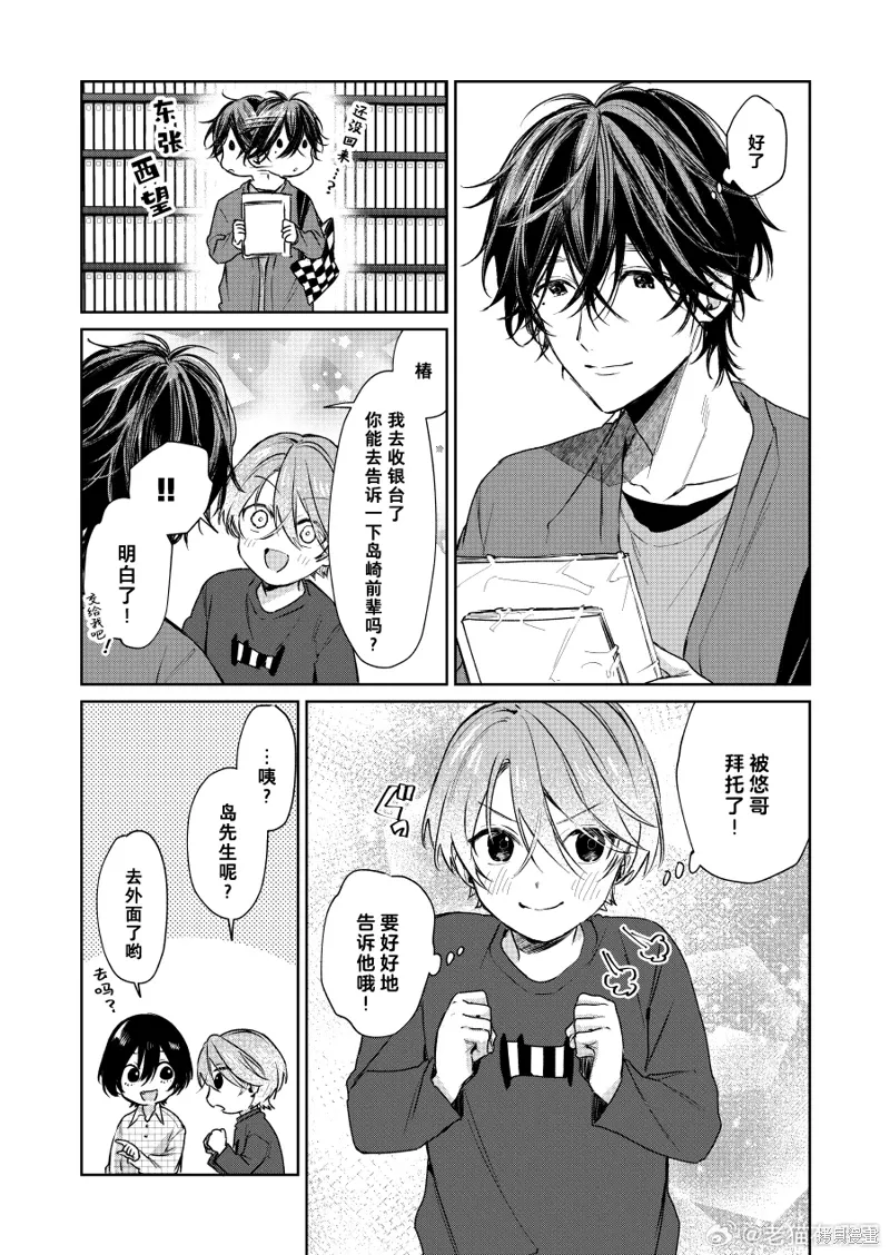 第126话 第1页