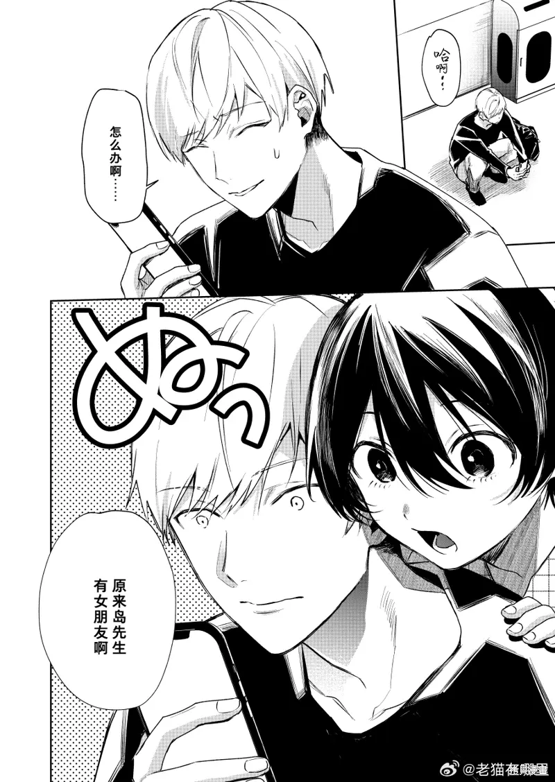 第126话 第2页