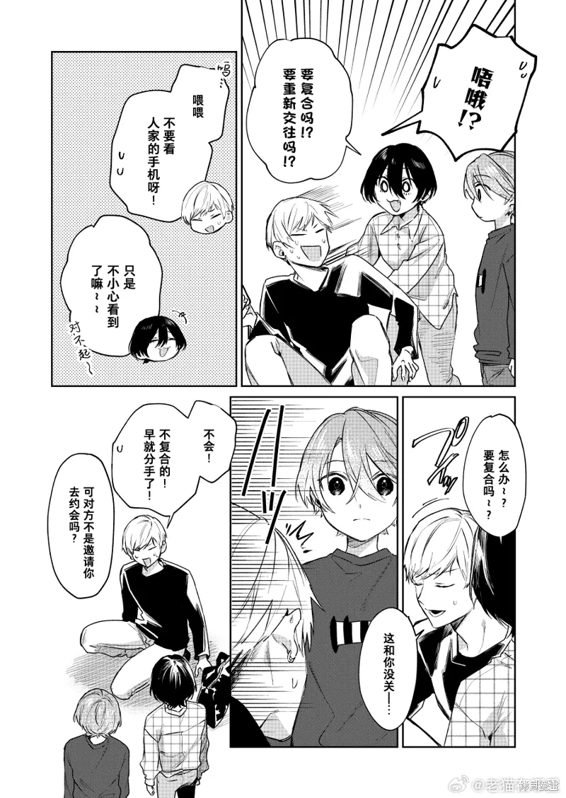 第126话 第3页