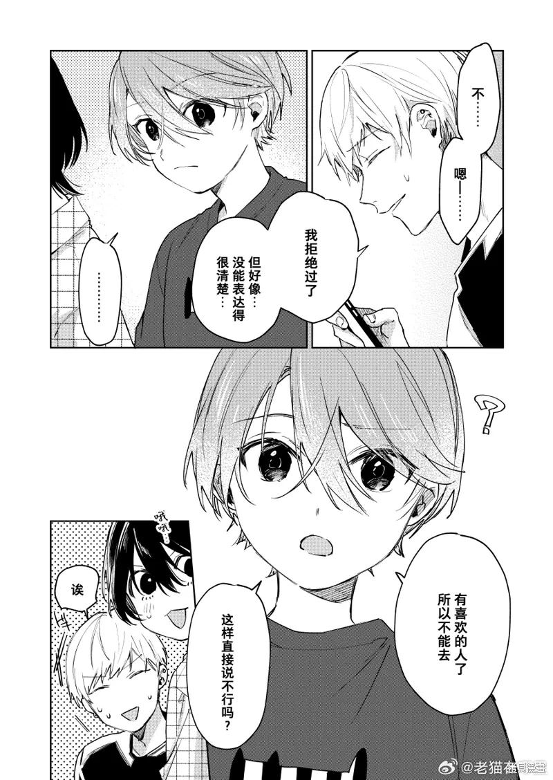 第126话 第4页