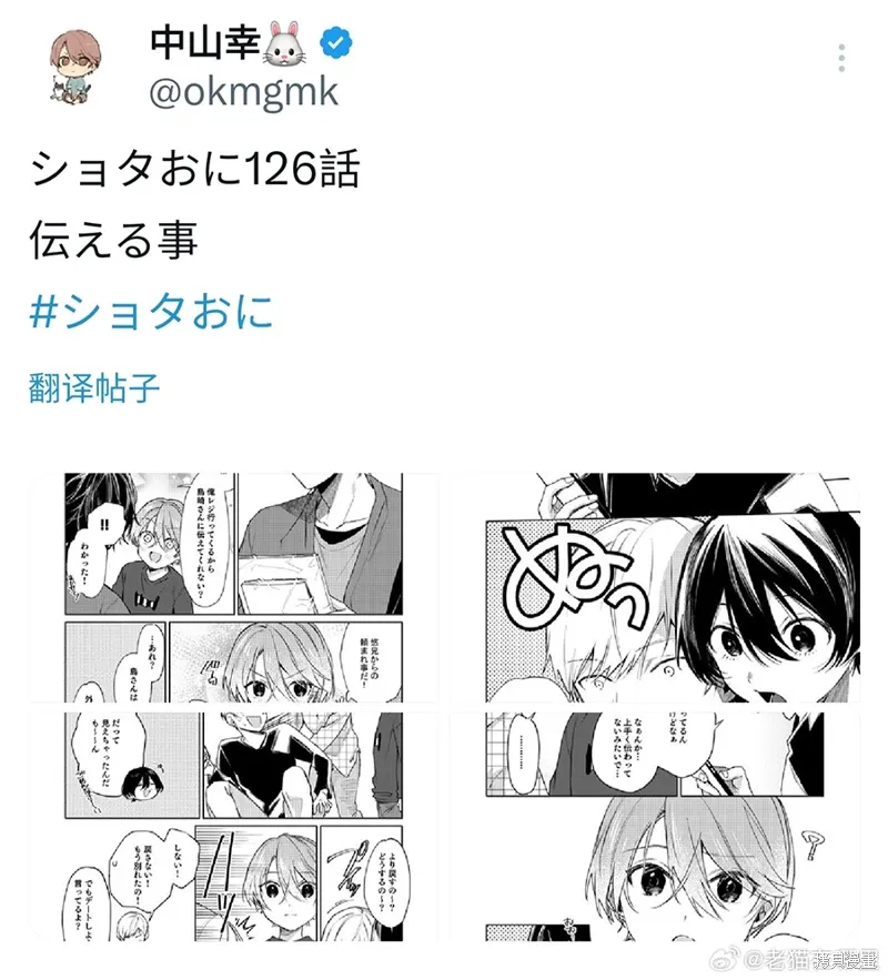第126话 第5页