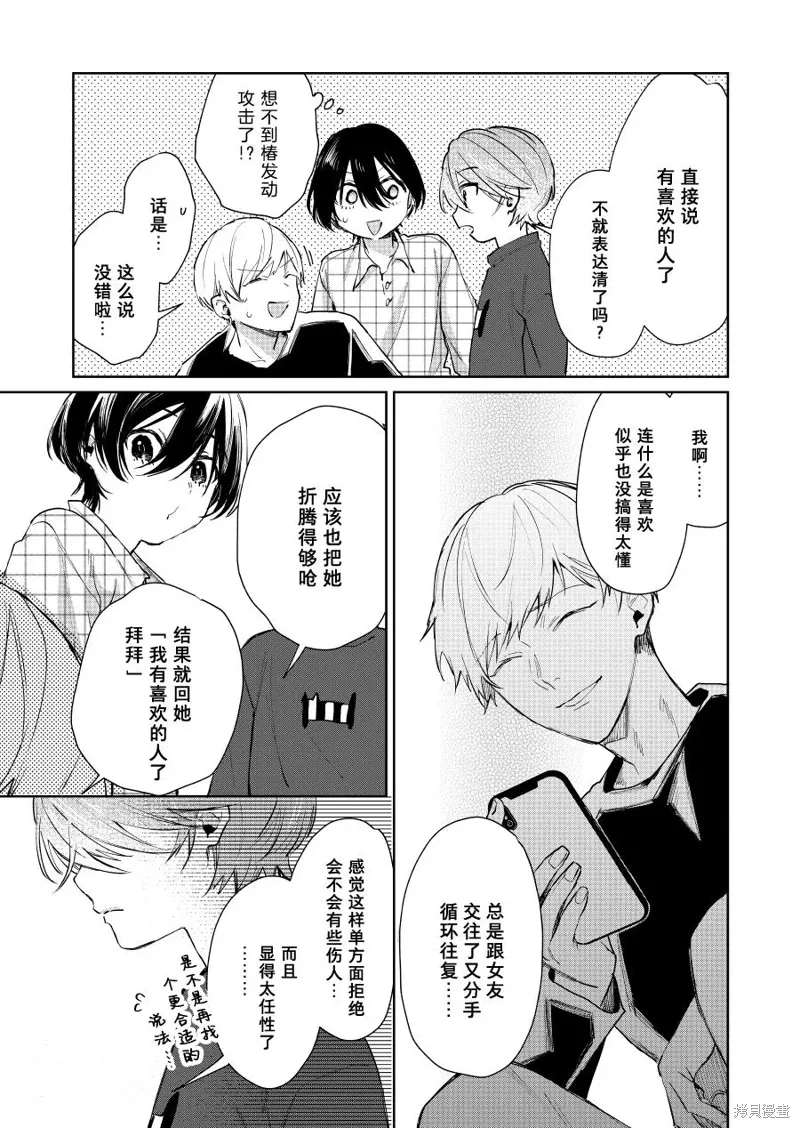 第127话 第1页