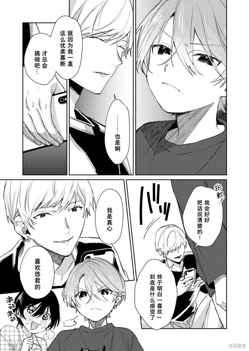 第127话 第3页