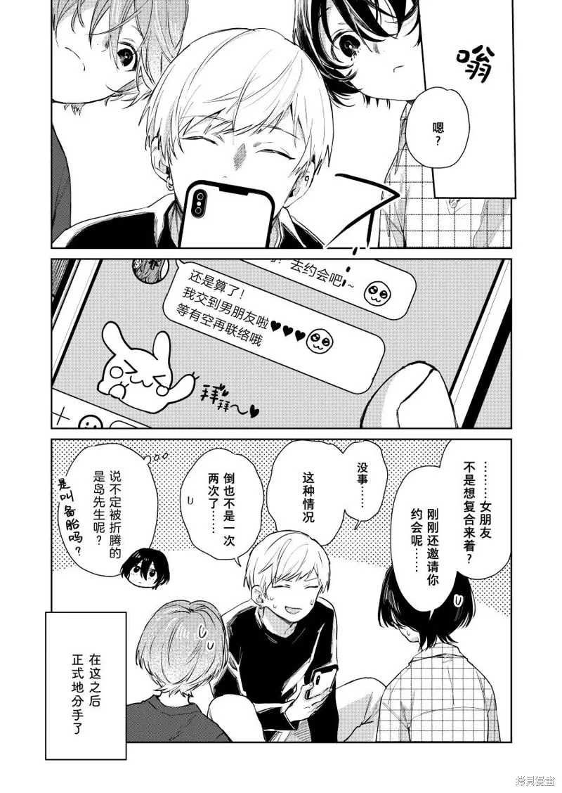 第127话 第4页