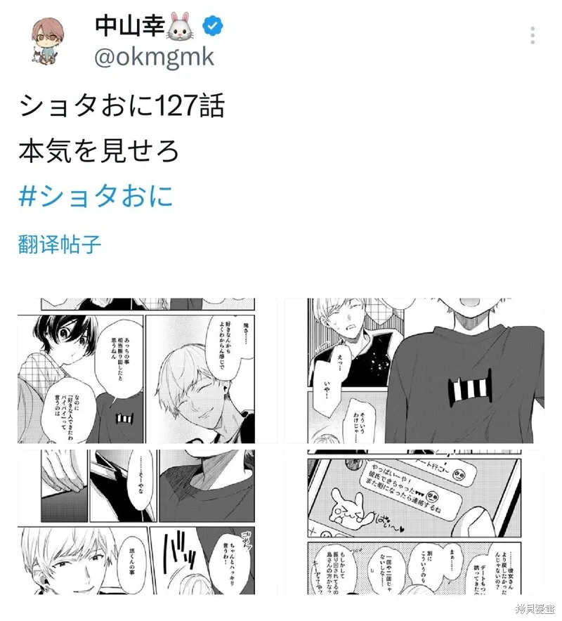 第127话 第5页
