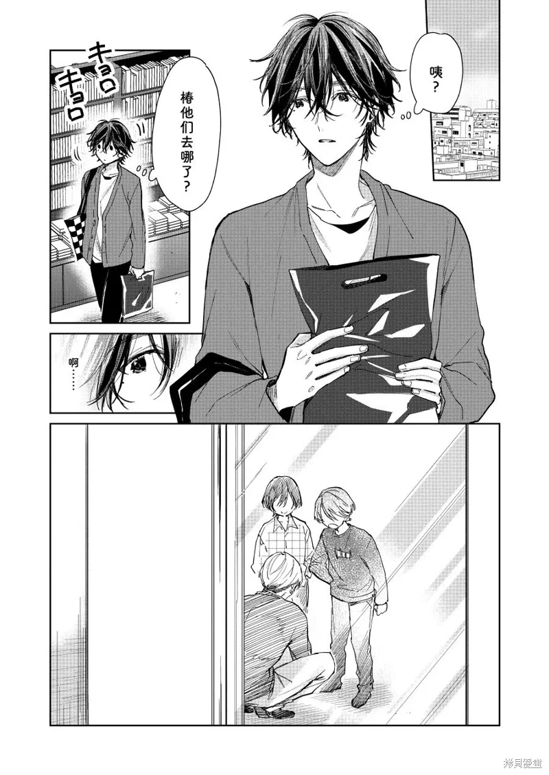 第128话 第1页