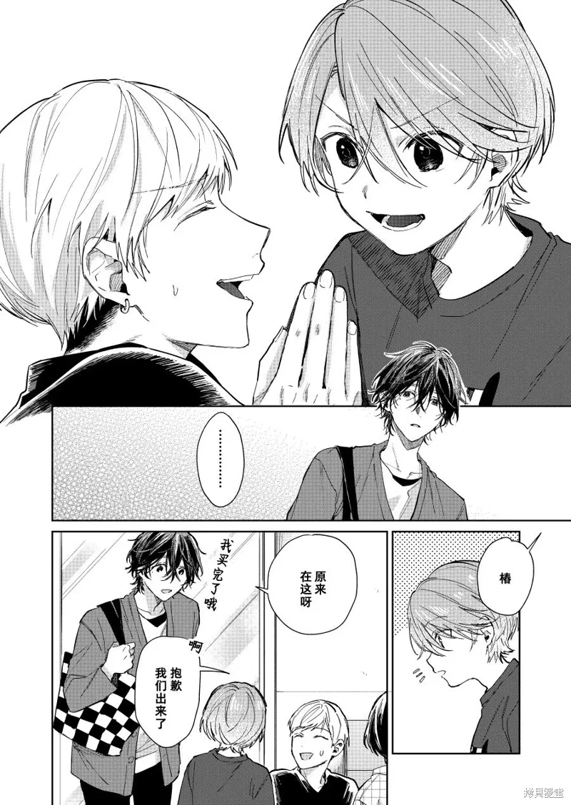 第128话 第2页