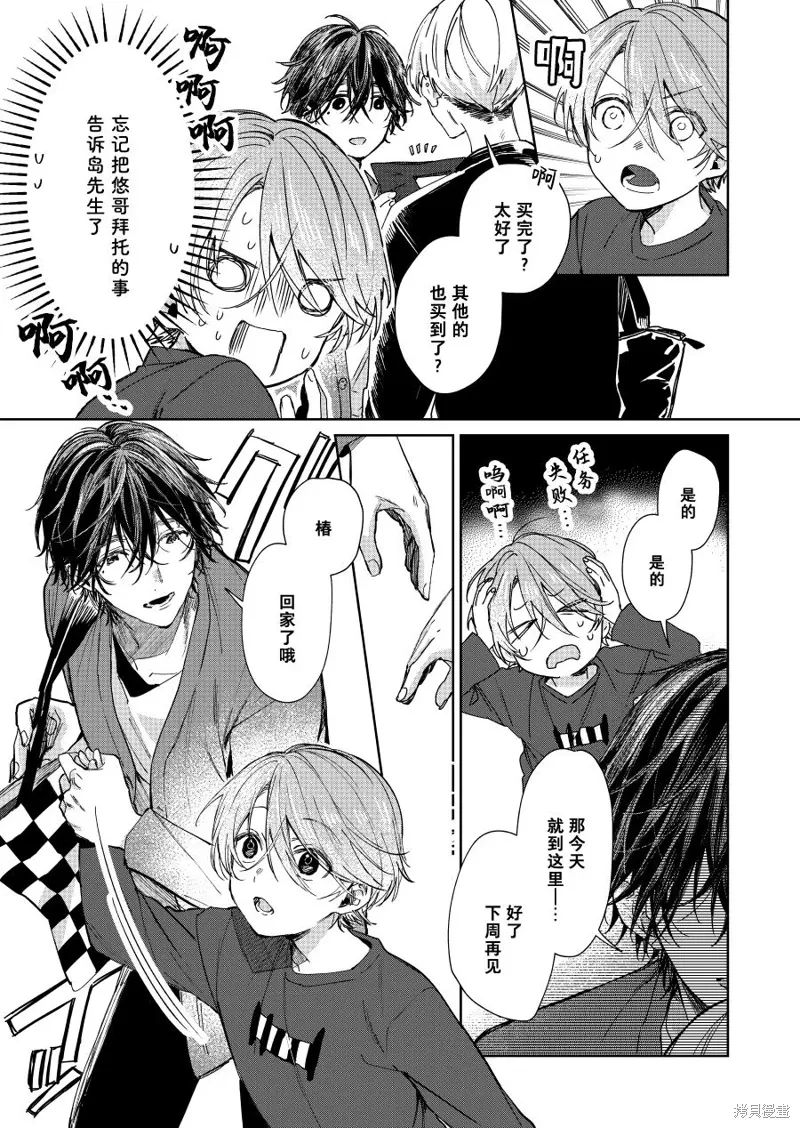 第128话 第3页
