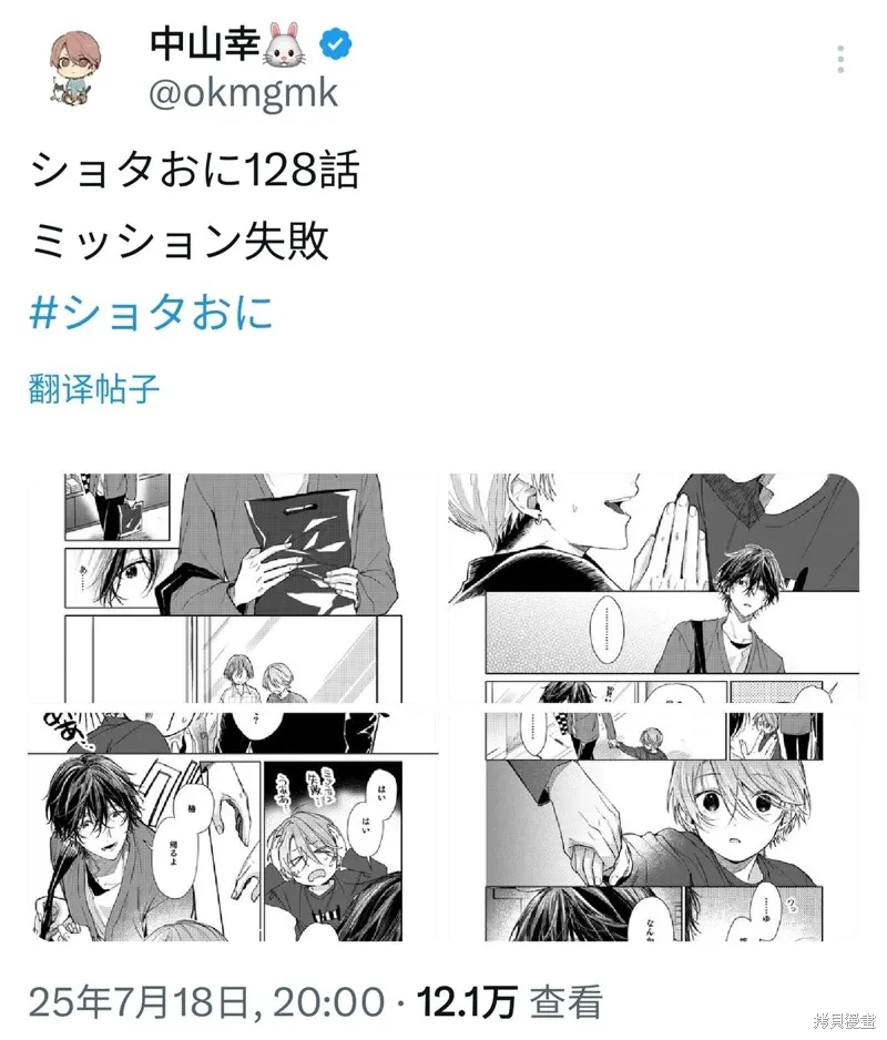 第128话 第5页