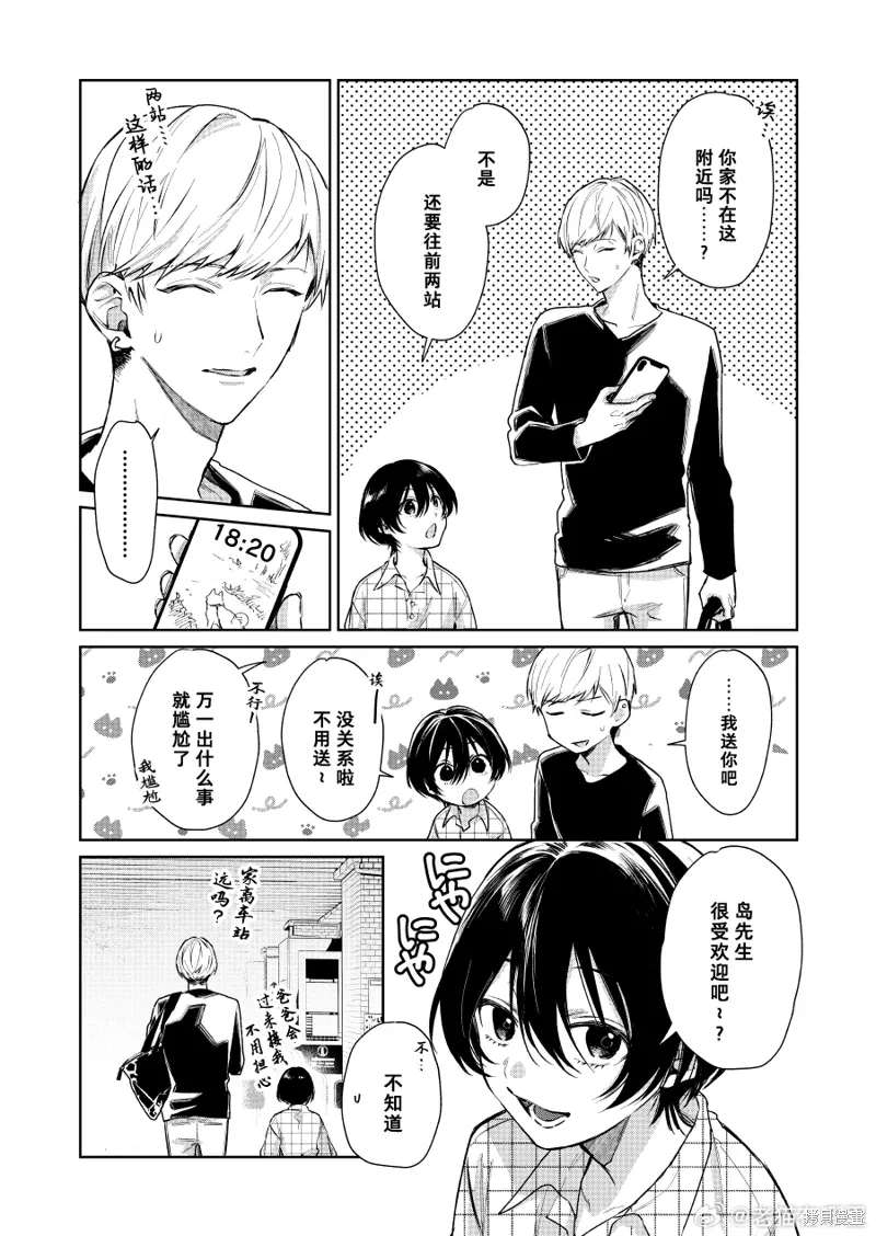 第130话 第1页