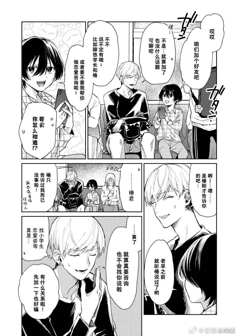 第130话 第2页